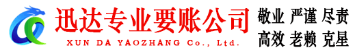 高要追债公司