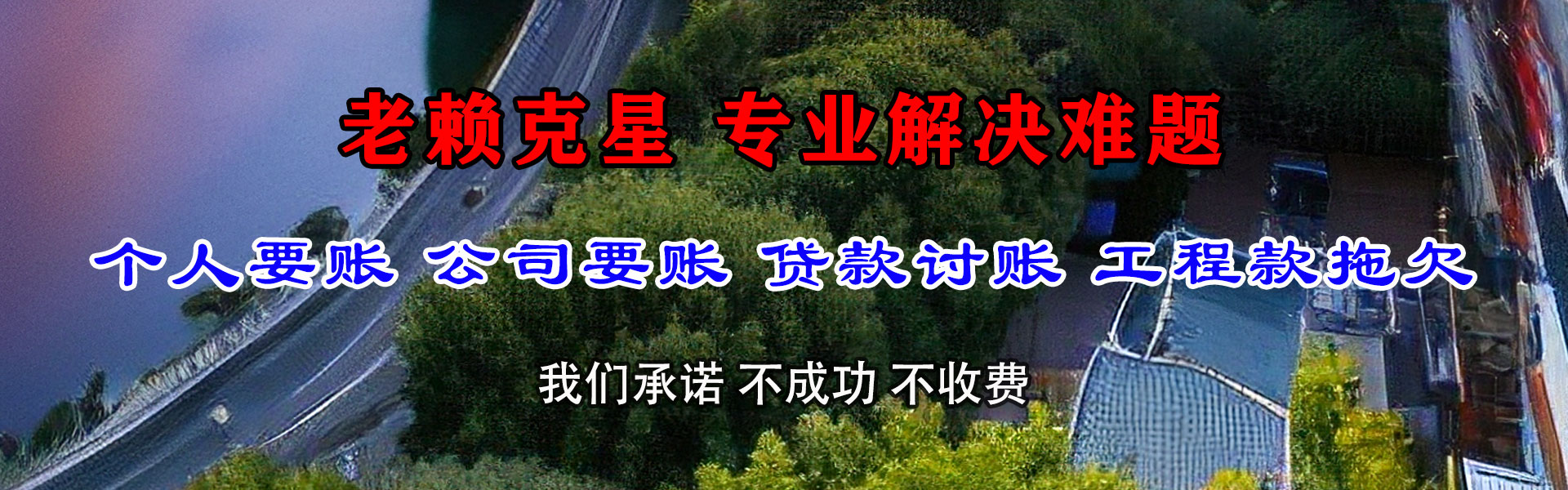 高要追债公司